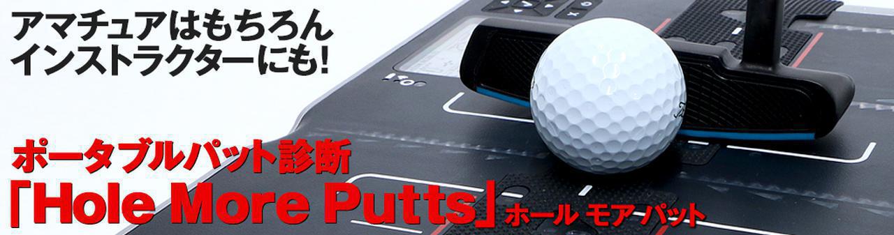 画像: golfdigest-play.jp
