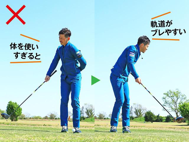 画像2: 【横から打つと①】 体や手の運動量が減って再現性がアップ