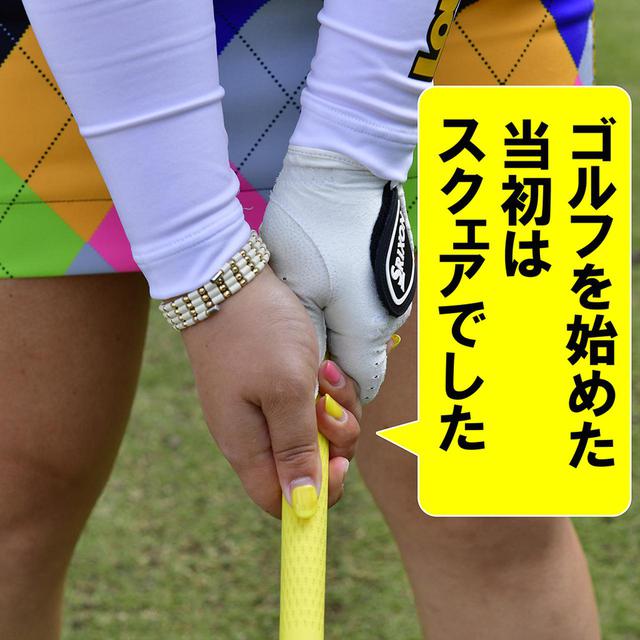 画像: スクェアは飛ばなかった
