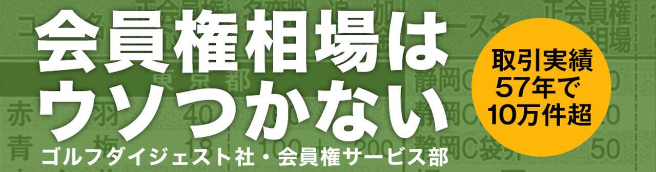 画像2: golfdigest-play.jp