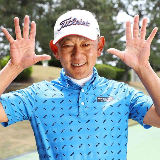画像: テンフィンガー歴10年以上の各務有一さん 愛知県生まれ/61歳/HC9