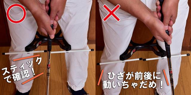 画像2: 下半身がブレやすい人に! 「プロパット」