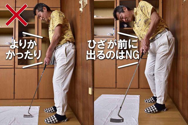 画像: 壁にもたれかかったり、ストローク中お尻が壁から離れるのはNG。お尻が壁についていても、横にスライドさせてしまうのは間違い。体重移動せず、同じ場所でくっつけておくようにしよう