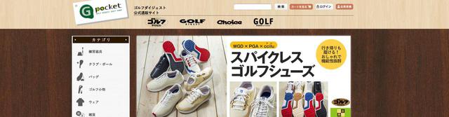 画像: www.g-pocket.jp