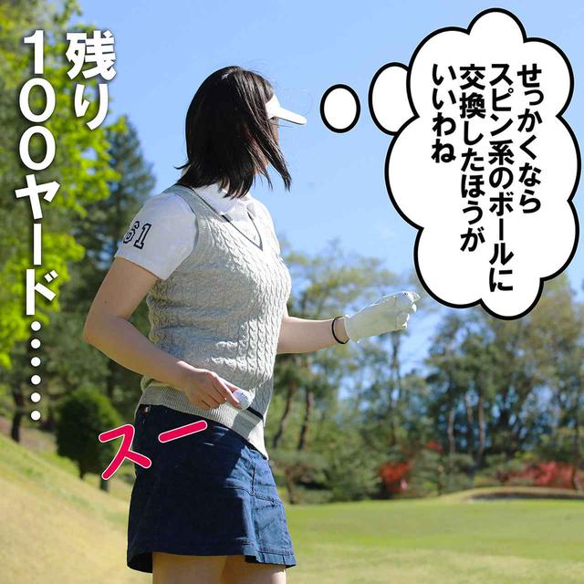画像2: 【新ルール】インプレー中に、性能の違う球に交換できる? できない?