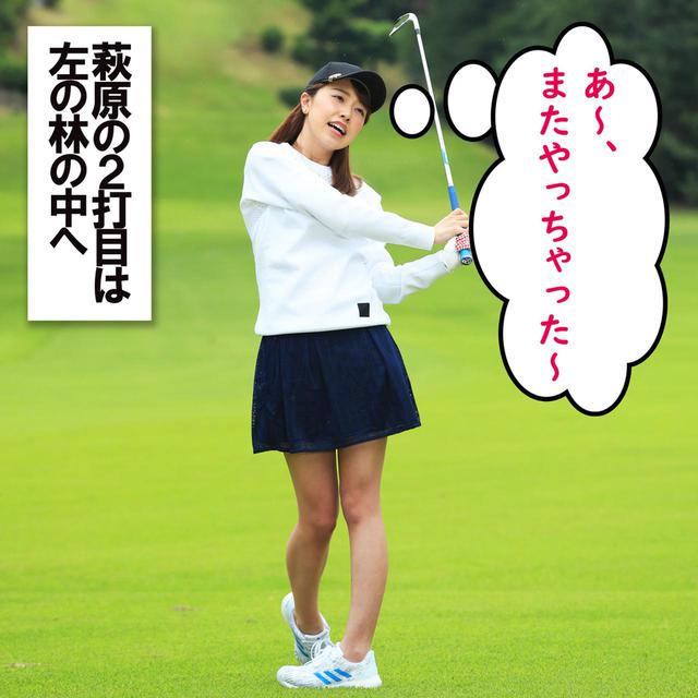 画像1: 【新ルール】素振りのときに、ヘッドが当たって葉っぱが落ちた! これはスウィング区域の改善になる?