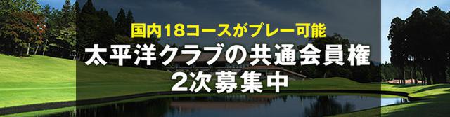 画像2: golfdigest-play.jp