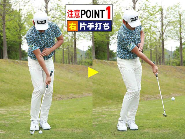 画像1: 【アプローチ】しぶこの10㍎練習法②。青木翔コーチ流、飛んで曲がらないショット力が手に入る!