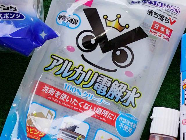 画像: 主成分は水なので肌が触れる場所でも安心