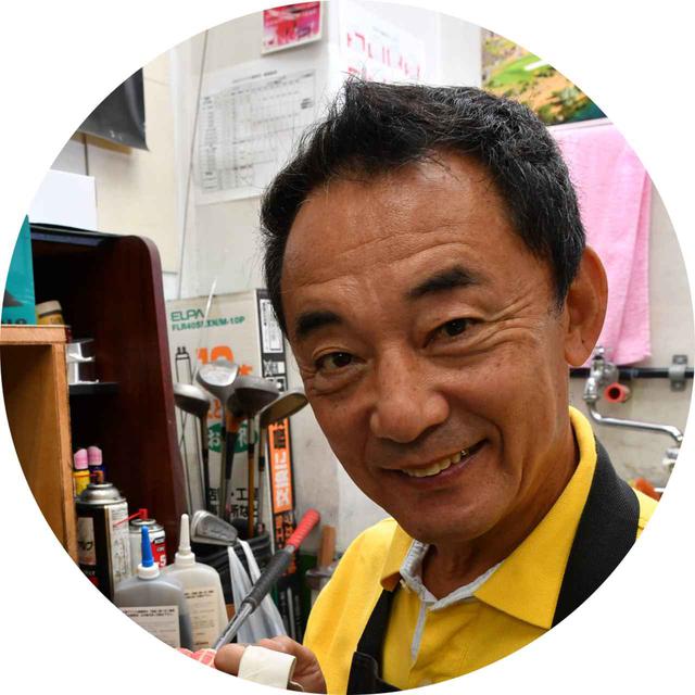画像: 教えてくれた人 大野和昭クラフトマン 「ゴルフレンド日本橋」を営む、プロも信頼する名クラフトマン。ホームコースのシニア選手権で優勝するほど