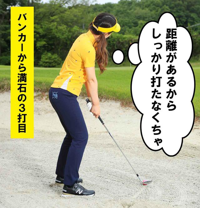 画像1: 【新ルール】バンカーからOB後、打ち直しのときに砂を均したい! これって罰あり? なし?
