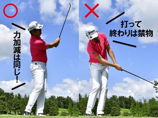 画像: 【埋まった場合】 スピード変えずに振り幅変える