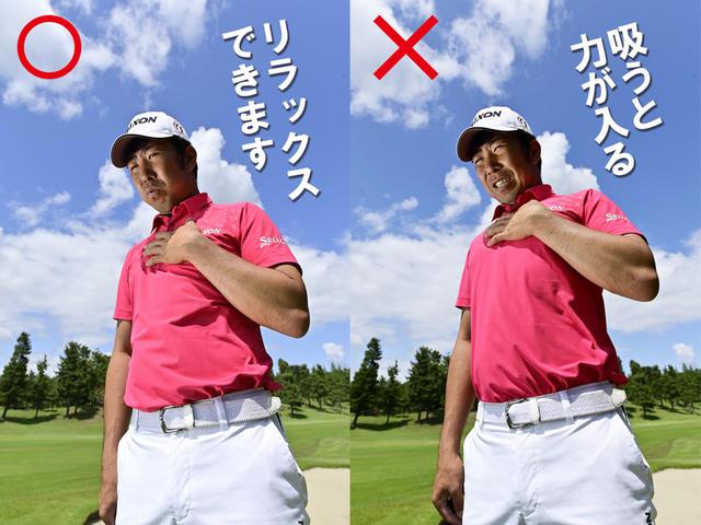 画像2: 【準備】 「打つ前の準備でミスが減ります!」