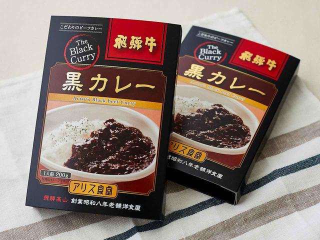 画像: ゴルフ場の絶品カレーが自宅で楽しめる!