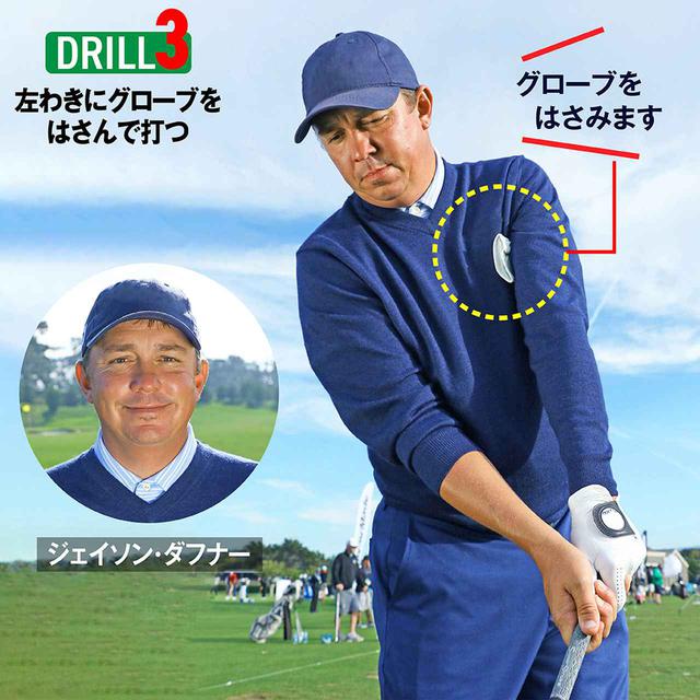 画像15: 【ドライバー】曲がらず! 飛ばせる! 大型ヘッドの最強インパクト。ヘッドは地面をひきずるほどゆるやかになる(前編)