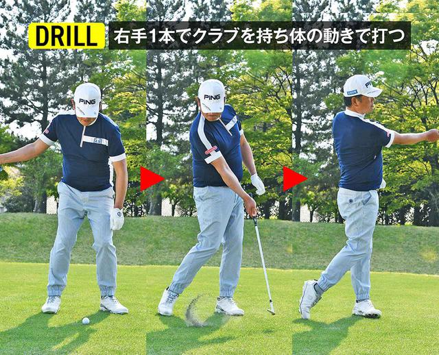 画像17: 【ドライバー】曲がらず! 飛ばせる! 大型ヘッドの最強インパクト(後編)堀川未来夢プロも低く長く振っていた