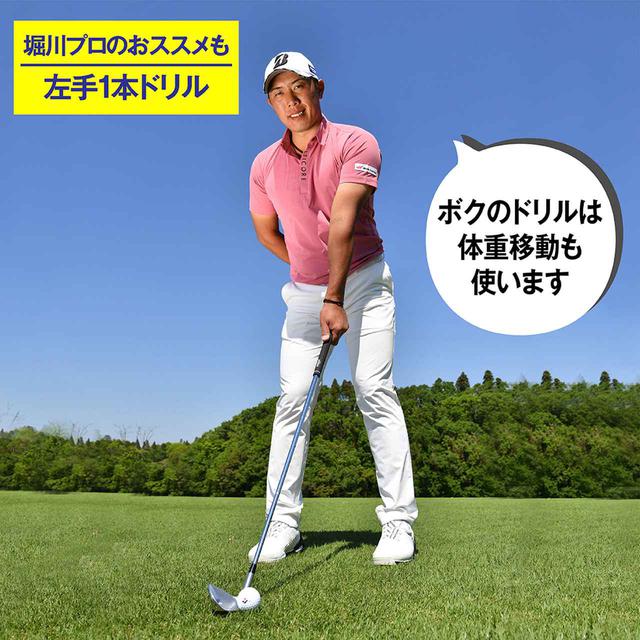 画像4: 打点が変わると 飛ばせるスピン量に!