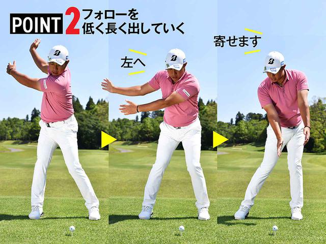 画像2: インパクトの先で速く振る3つのポイント