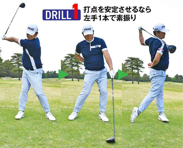 画像2: 打点が変わると 飛ばせるスピン量に!