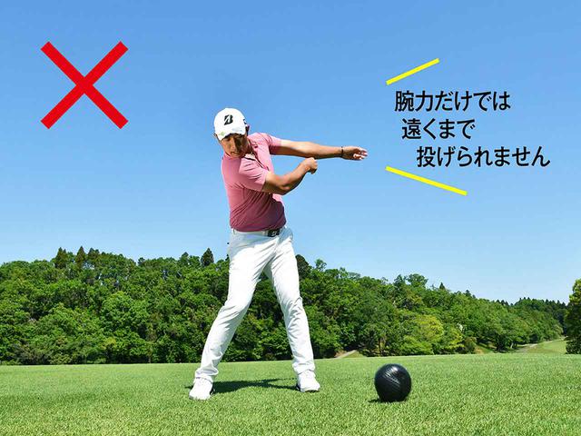 画像2: インパクトゾーンを 長くする