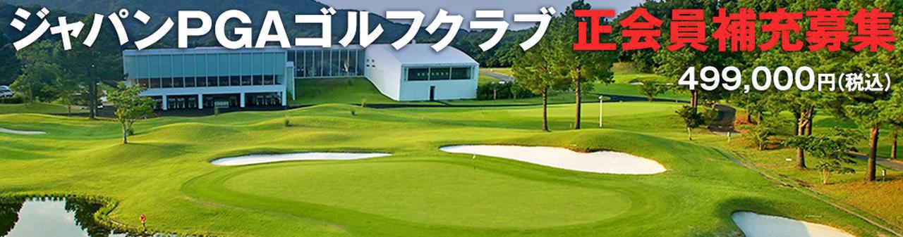 画像2: golfdigest-play.jp