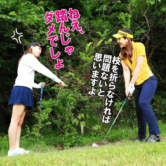 画像3: 【新ルール】スタンスで枝が邪魔だったので、踏んでアドレス。罰あり? なし?