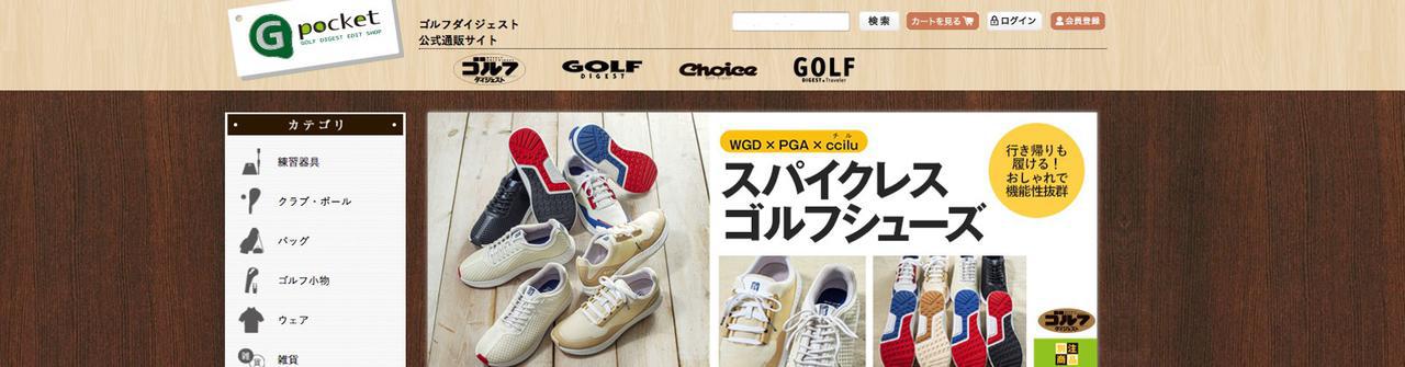 画像: www.g-pocket.jp