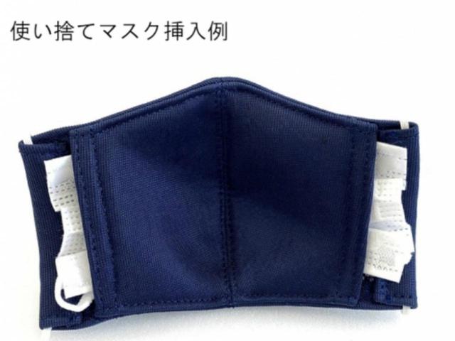 画像: 市販のマスクを入れて使用できます