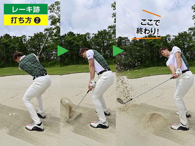 画像7: レーキ跡 状況判断