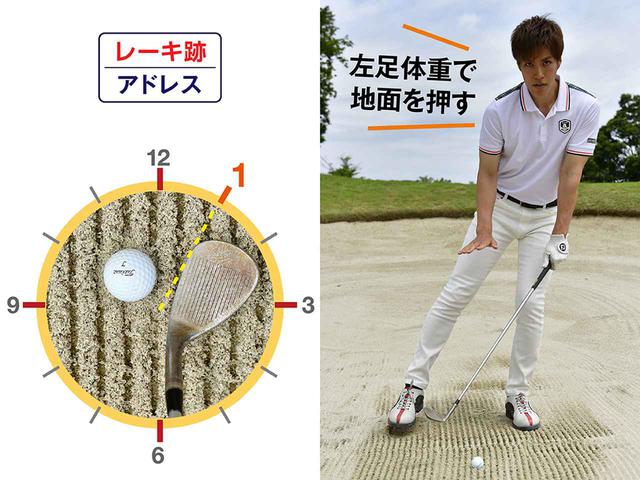 画像4: レーキ跡 状況判断