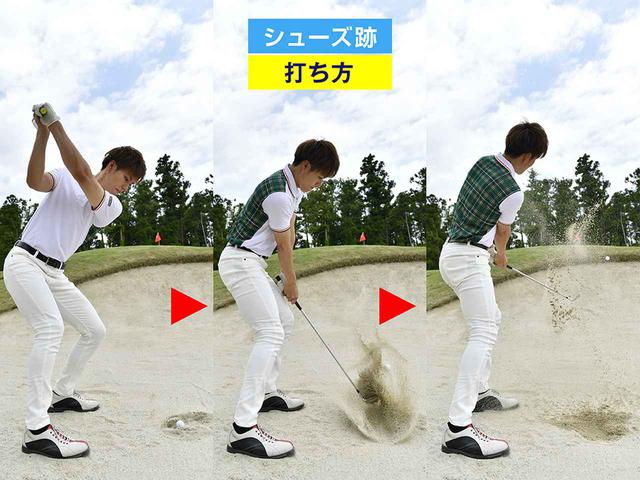 画像5: 【シューズ跡】 ヘッドを刺しえぐり出す