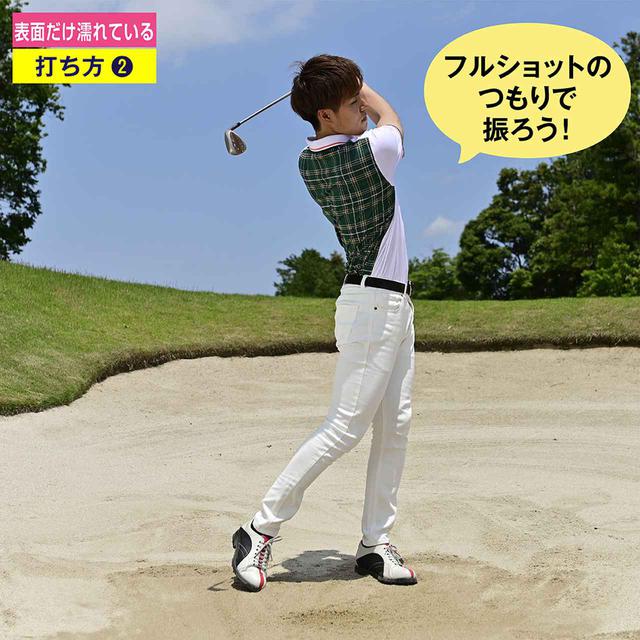 画像8: 【バンカー】感染対策レーキが消えた! ちょい荒れライのバンカーショット術