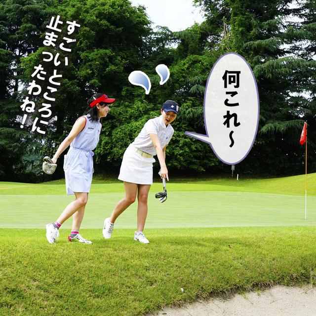 画像2: 【新ルール】アンプレでバンカーにドロップは、許される?