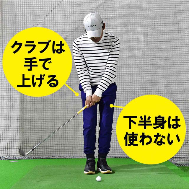 画像2: 【自宅練習】コロナ&梅雨の今こそ、自宅でスウィング作り。キャリー1㍎のショット練習