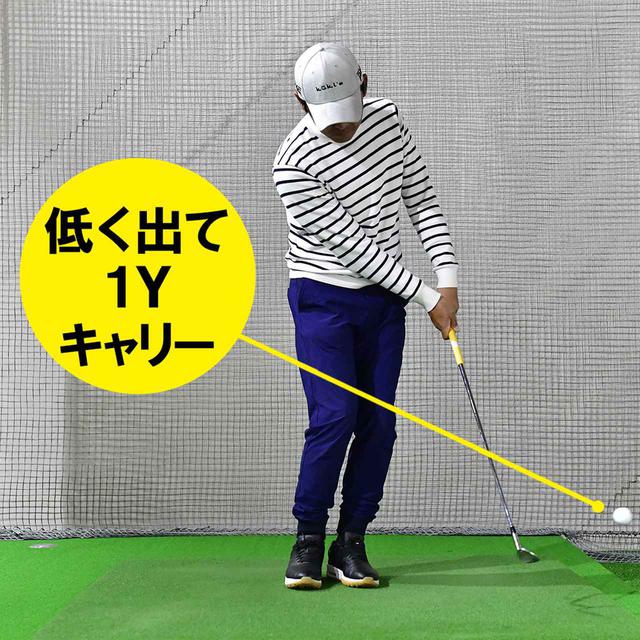 画像5: 【自宅練習】コロナ&梅雨の今こそ、自宅でスウィング作り。キャリー1㍎のショット練習