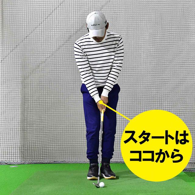 画像1: 【自宅練習】コロナ&梅雨の今こそ、自宅でスウィング作り。キャリー1㍎のショット練習