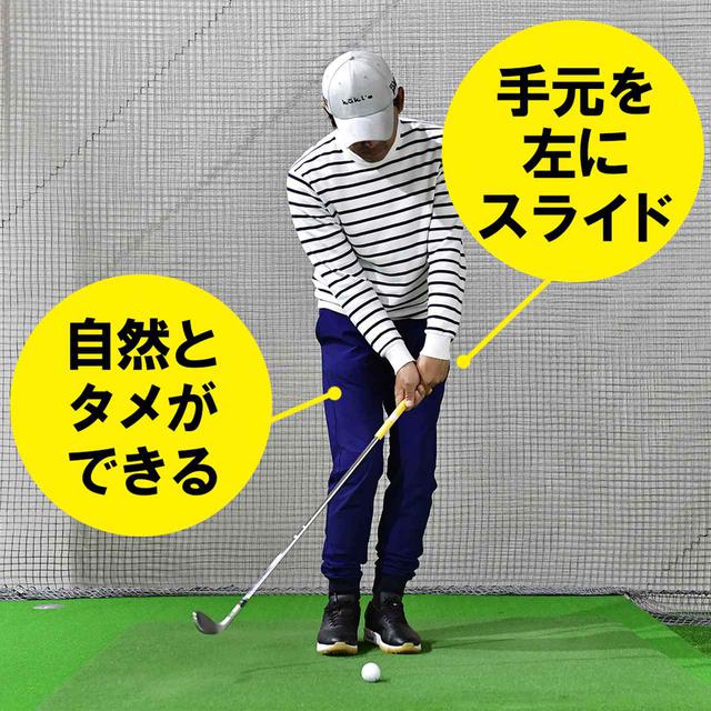 画像3: 【自宅練習】コロナ&梅雨の今こそ、自宅でスウィング作り。キャリー1㍎のショット練習