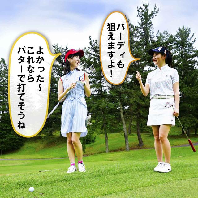 画像: 会員番号44 水谷花那子、会員番号55 雨宮梨乃