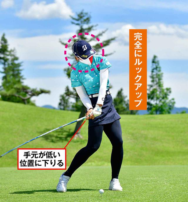 画像9: 【ティショット】面白いほどに球がつかまる! “スライス連発の人”必見。ルックアップのススメ