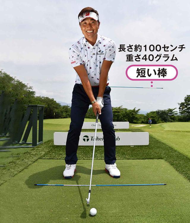 画像: 足元に置いた長い棒:長さ約117センチ重さ110グラム