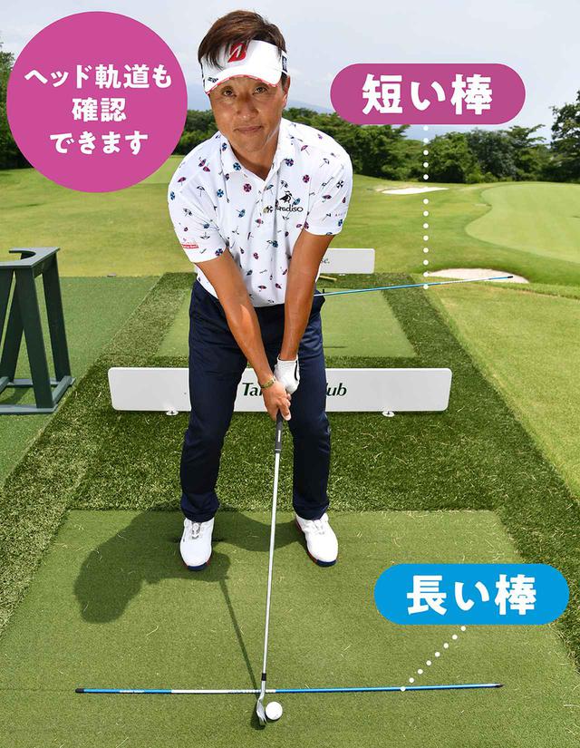 画像1: 【初級編ドリル】 “2本の棒”が腰の回転を助けてくれる