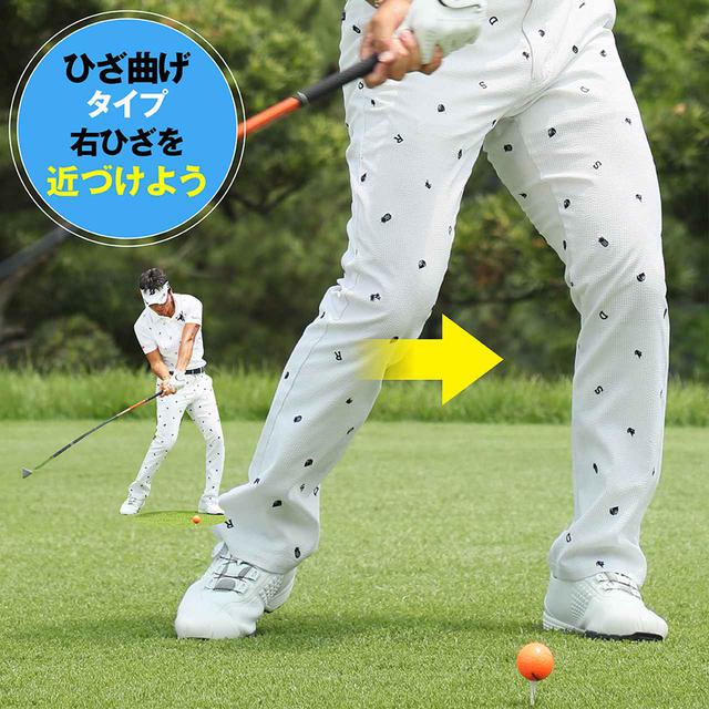 画像1: 【ひざ曲げタイプ】右ひざを近づけよう