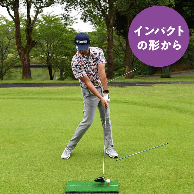 画像4: 【ドライバー後編】流れず! 引けず! しっかり回す! 球をつかまえるには腰をクルッと回したい!