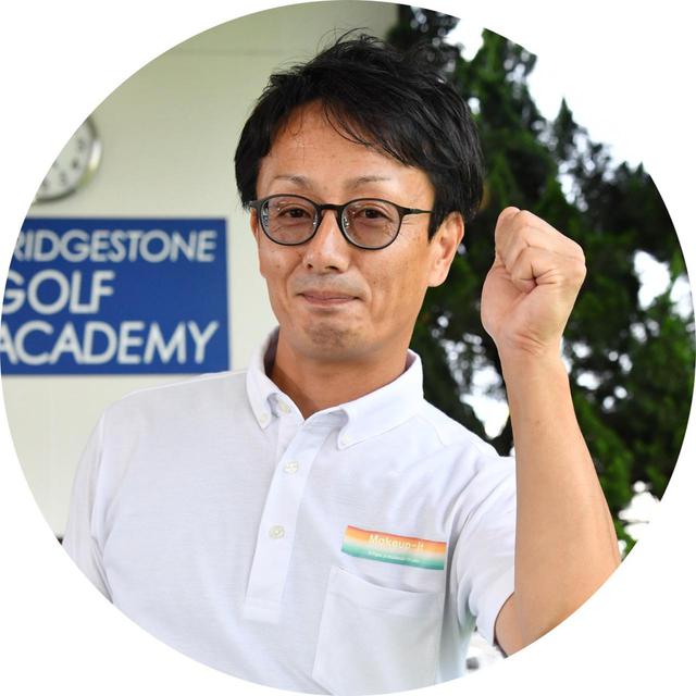 画像1: 石原道俊さん 46歳、ゴルフ歴1年半、平均スコア95