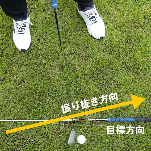 画像1: 【フェースは返さない】 オープンに構えて スタンスなりに打つ