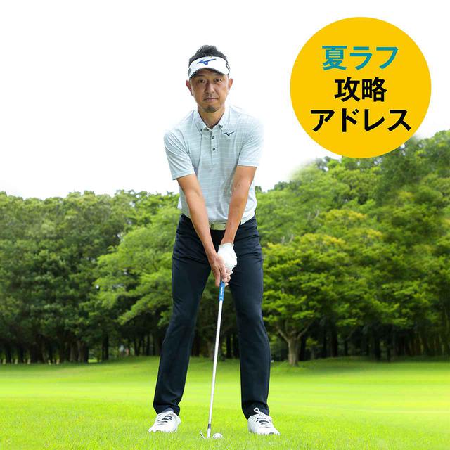 画像: 振り抜きやすくなります!