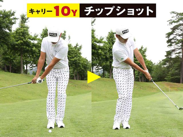 画像: たとえばキャリー10ヤード飛ばすと決めて、打ち方はすべて同じにしたまま、フェースの開きと振り幅を変えながら練習。すると、フェースの開き具合と振り幅によって、弾道の高さが変わり、距離感が身に付く