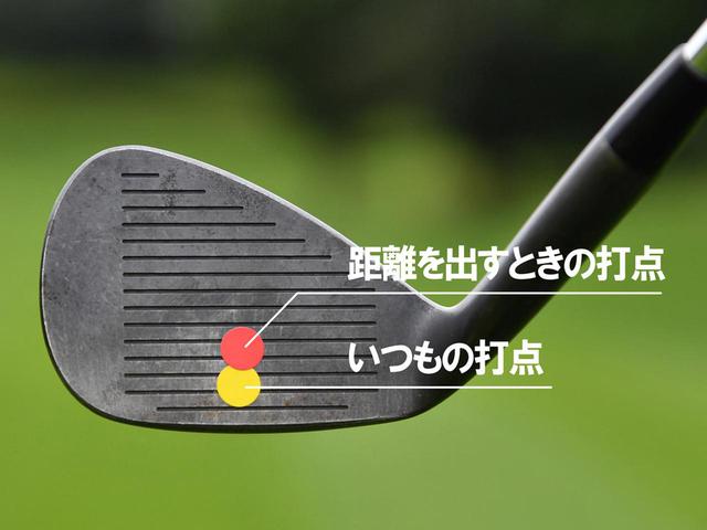 画像: 【AWの飛ばし】 まさにインテンショナル フライヤー打法