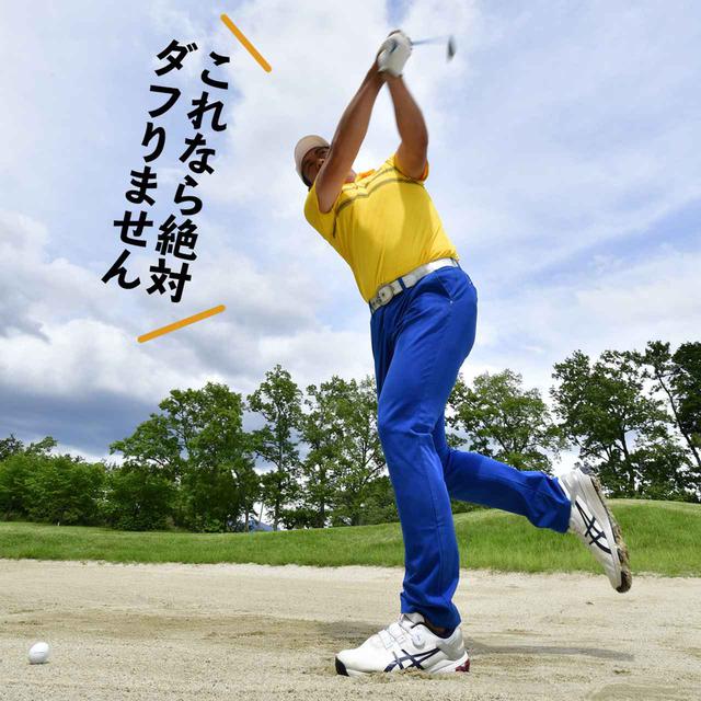 画像: 実際にショットする前に、左足1本で立って素振りをし、左足体重スウィングの感覚を体に染み込ませておこう