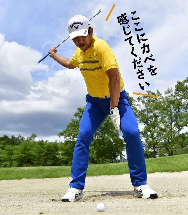 画像: 両足で立って実際にショットするときは、左内ももにカベを意識し、そのテンションを保ったまま振ることで右へのスウェイを防げる